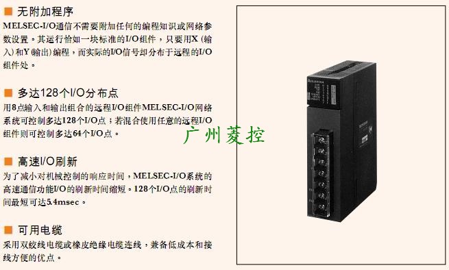 三菱遠程輸入I/O通信模塊AJ55TB3-16D詳細介紹